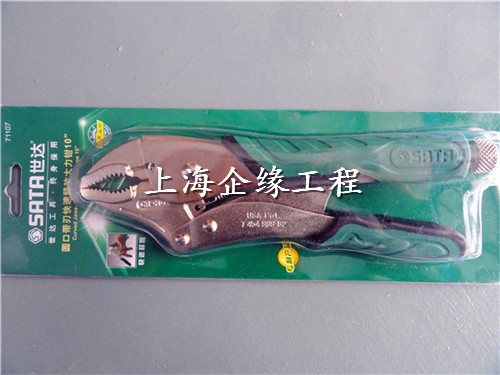 圓口帶刃快速釋放大力鉗10